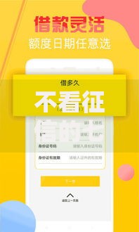 不看征信的七天口子有哪些正规选择?安全借款指南 不看征信的七天口子有哪些正规选择?安全借款指南