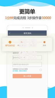 靠谱贷款app不上征信如何选择与风险规避指南
