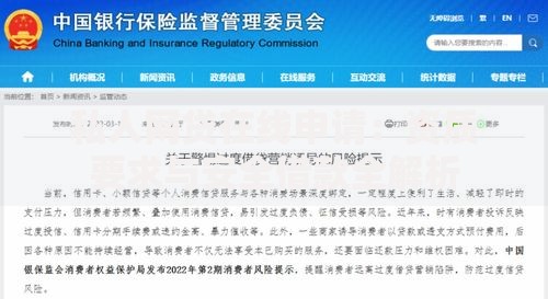 私人网贷在线申请:资质要求与安全借款全解析 私人网贷在线申请:资质要求与安全借款全解析