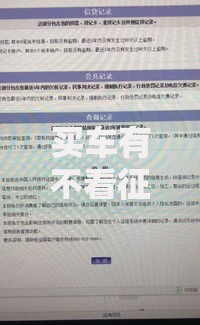 买车有不看征信的吗6？六大渠道解析与避坑指南