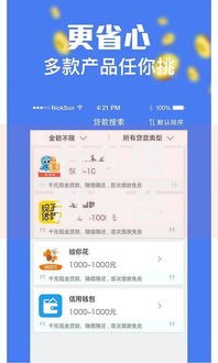 什么借款平台放款快？精选高效放款渠道推荐