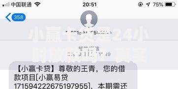 小赢卡贷是24小时放款吗？真实到账速度解析