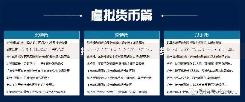QUN是什么币？揭秘社群驱动型数字货币的潜力与风险