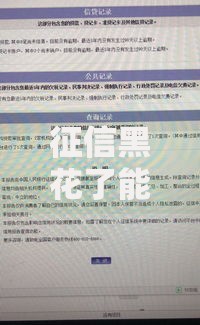 征信黑花了能买车了吗？解析征信不良人群购车贷款方案