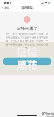 征信黑花了能买车了吗？解析征信不良人群购车贷款方案