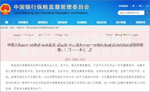 重庆银行贷款还款宽限期是多久？政策详解与申请要点