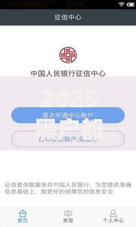 2025黑户都能借到的app推荐！这5个平台无视征信秒下款