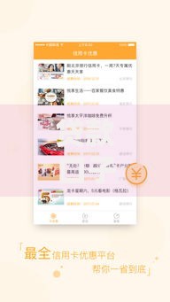 贷款口子APP下载风靡市场：合规渠道与用户选择指南