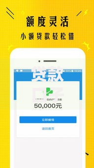 贷款口子APP下载风靡市场：合规渠道与用户选择指南