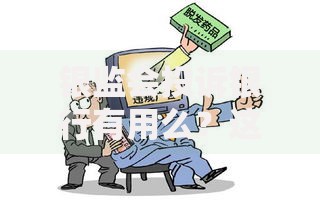 银监会投诉银行有用么？这些真实经验告诉你答案