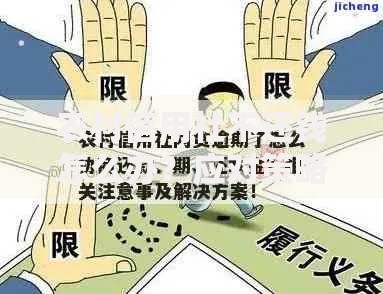 农村信用社不还钱怎么办？应对策略与法律途径解析