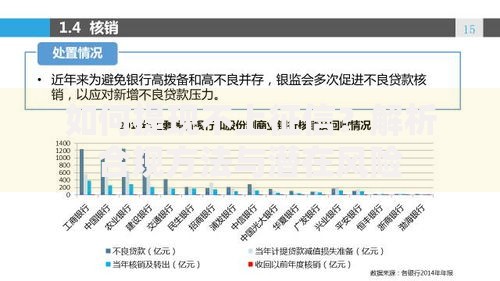 如何提现不上征信？解析合规方法与潜在风险