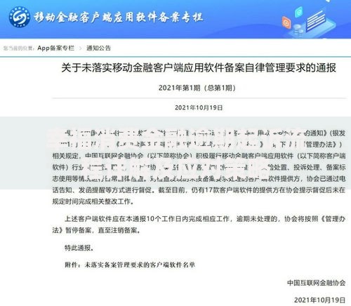 幸福消费金融逾期起诉流程详解及应对策略