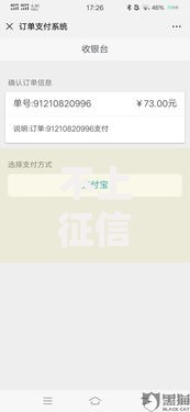 不上征信的钱怎么查不到？如何识别非征信贷款风险