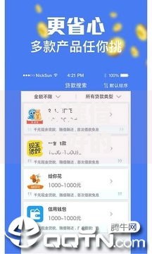 极速借款好的口子如何快速申请？正规平台推荐及注意事项