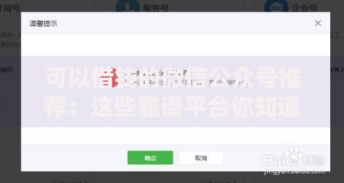 可以借钱的微信公众号推荐：这些靠谱平台你知道吗