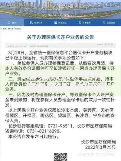 长沙银行开户要求：你需要知道的流程与材料清单