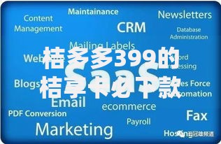 桔多多399的桔享卡必下款吗？深度解析申请关键与风险