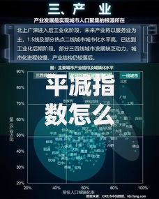 平减指数怎么算?一篇文章搞懂计算逻辑与应用场景 平减指数怎么算?一篇文章搞懂计算逻辑与应用场景