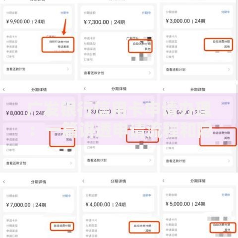 广发银行信用卡申请办理：一篇讲透申请流程和隐藏福利