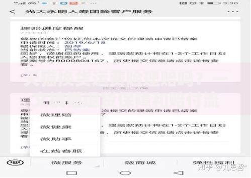 天猫换货运费险理赔吗？一文搞懂退货保障和赔付流程