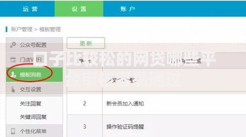 口子比较松的网贷哪些平台审核容易通过