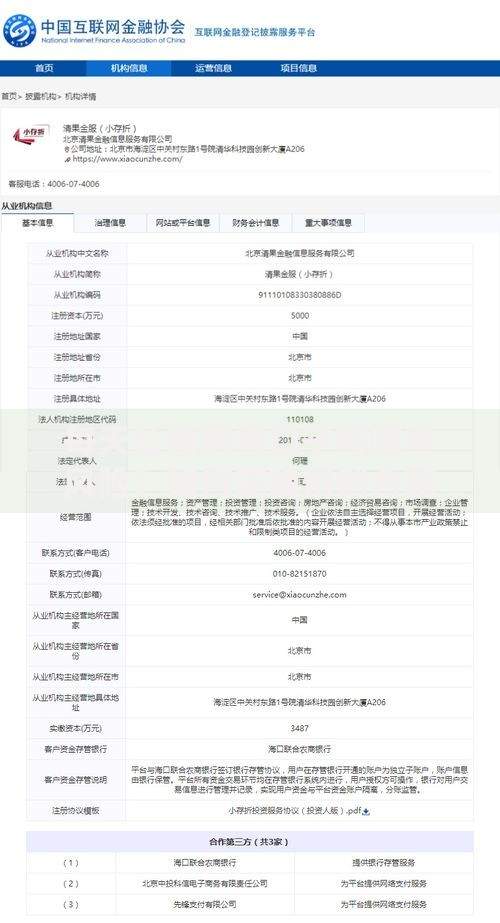 每天公布网黑口子有哪些风险？如何正确辨别合规平台