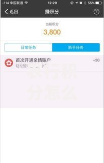 农行积分怎么获得？5个日常攒分妙招全解析