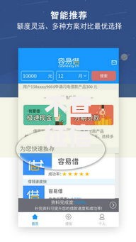 不查征信借款平台哪个容易通过？资质要求与审批流程解析