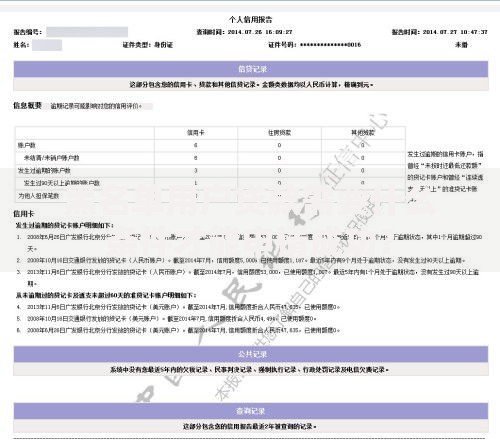 黑名单用户贷款需要什么条件才能申请成功？