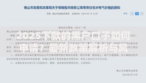 2025下款的黑户口子如何申请？最新政策解析与风险提示