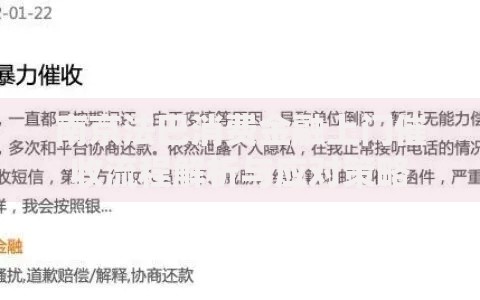 南京法巴消费金融上门催收流程解析与应对策略