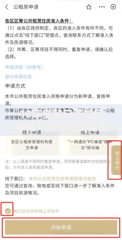 18年贷款口子如何申请？条件与流程全解析