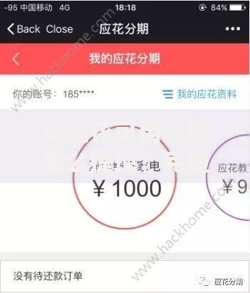 安逸花可用额度怎么提现？完整流程与风险解析
