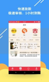 小额贷款平台哪个好贷款？资质审核与额度评估全解析