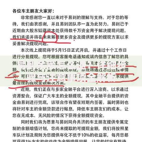 易到余额怎么退？详细步骤与注意事项全解析