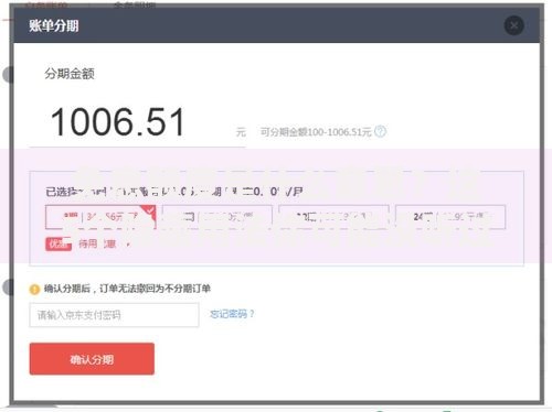 免息额度是什么意思？这5个隐藏用法你可能没听过