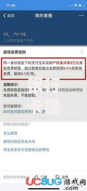 银行卡提现到支付宝要手续费吗？这些隐藏规则必须知道