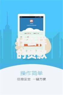 什么样的贷款审批快？信用贷款与抵押贷款快速到账指南