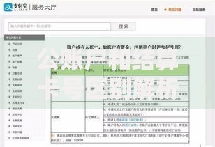 公账户和结算卡号区别解析：企业财务必懂的基础常识