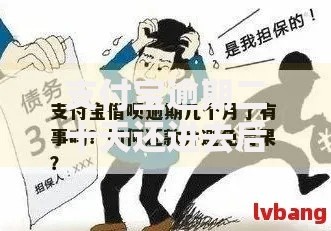 支付宝逾期二十天还进去后还能再借出来吗？恢复借款资格解析