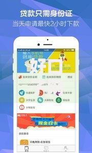 好口子网贷平台：正规低息安全借贷渠道解析