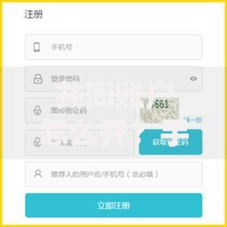 共同账户怎么开？手把手教你轻松搞定家庭财务
