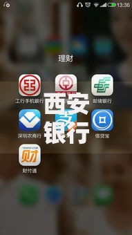 西安银行怎么拨打人工服务电话详细步骤解析 西安银行怎么拨打人工服务电话详细步骤解析
