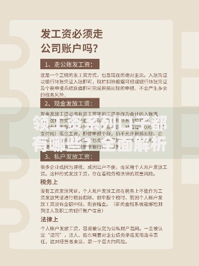 领工资系列口子都有哪些?全面解析正规平台与申请攻略 领工资系列口子都有哪些?全面解析正规平台与申请攻略