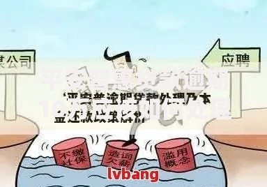 平安普惠贷款逾期10万应该如何处理呢?全面解析应对方案 平安普惠贷款逾期10万应该如何处理呢?全面解析应对方案