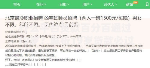 什么平台贷款百分百通过19岁？解析19岁贷款必过条件及正规渠道