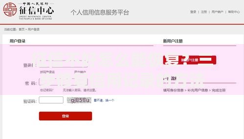 征信不好怎么能恢复？三步修复信用记录的方法