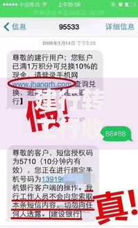 建行转工行收手续费吗？手续费详解及省钱技巧来了