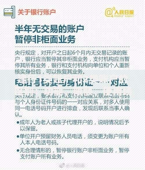 建行1类账户和2类账户的区别：功能、限额、使用场景全解析